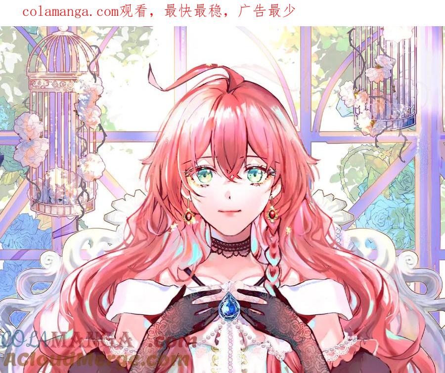 恶役千金与魔王小姐 第86话 定情信物 第1页
