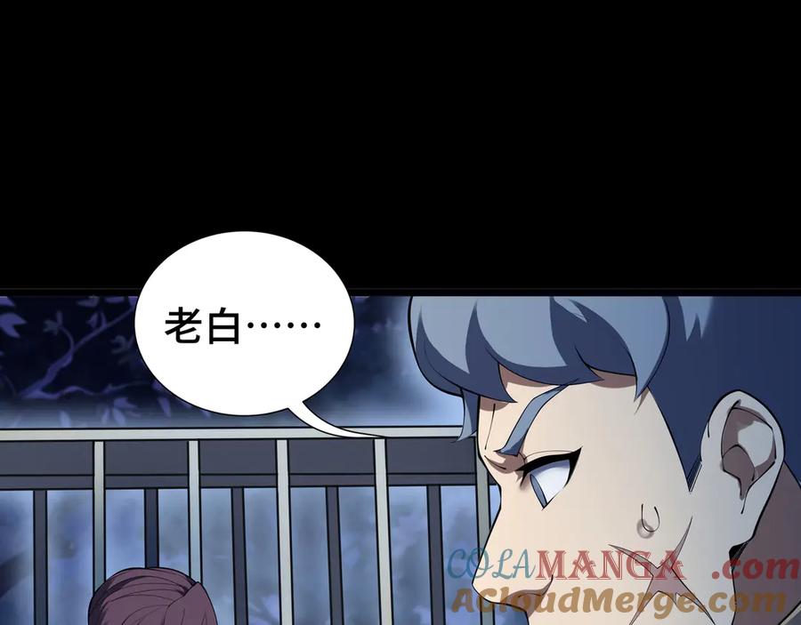 《我契约了我自己》第89话 审时度势 第13页