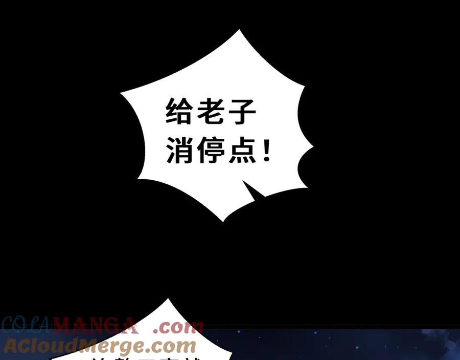 《我契约了我自己》第89话 审时度势 第9页