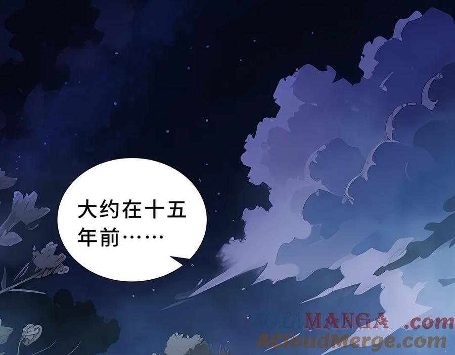《我契约了我自己》第89话 审时度势 第5页