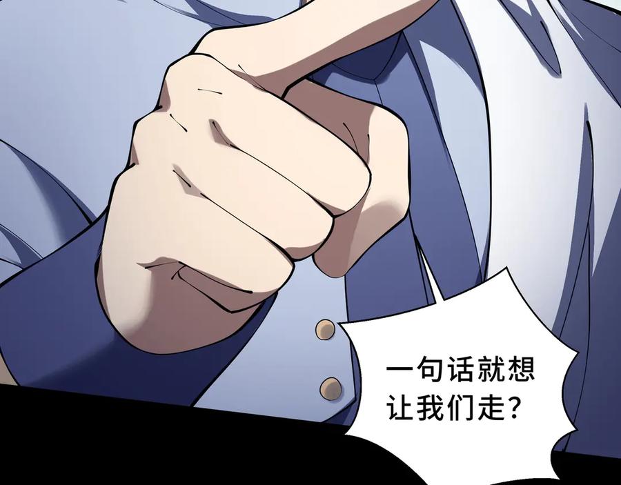 《我契约了我自己》第89话 审时度势 第34页