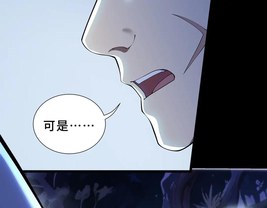 《我契约了我自己》第89话 审时度势 第20页
