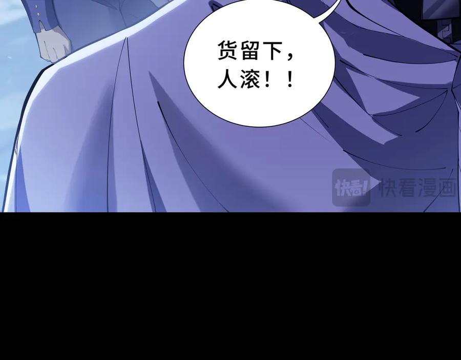 《我契约了我自己》第89话 审时度势 第31页