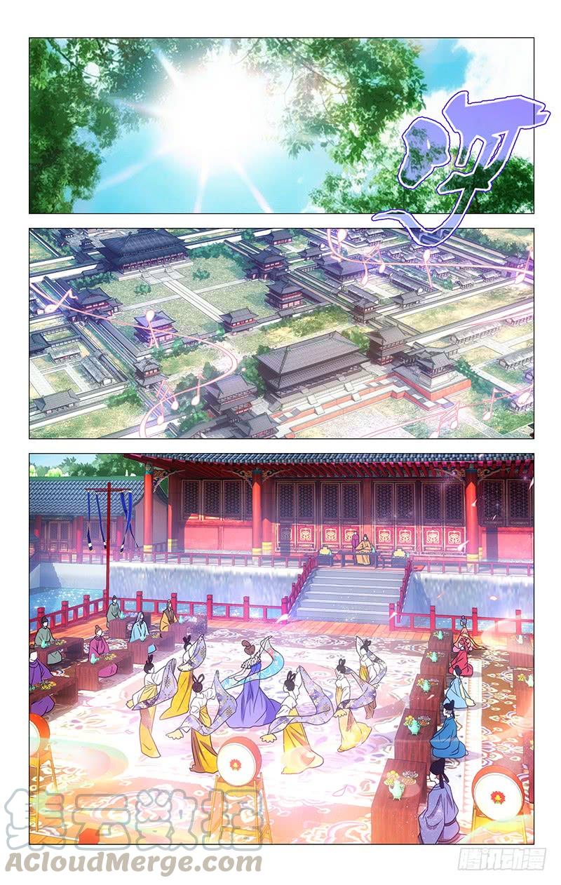 《拾忆长安 • 驸马》009可儿献艺回门宴 第1页