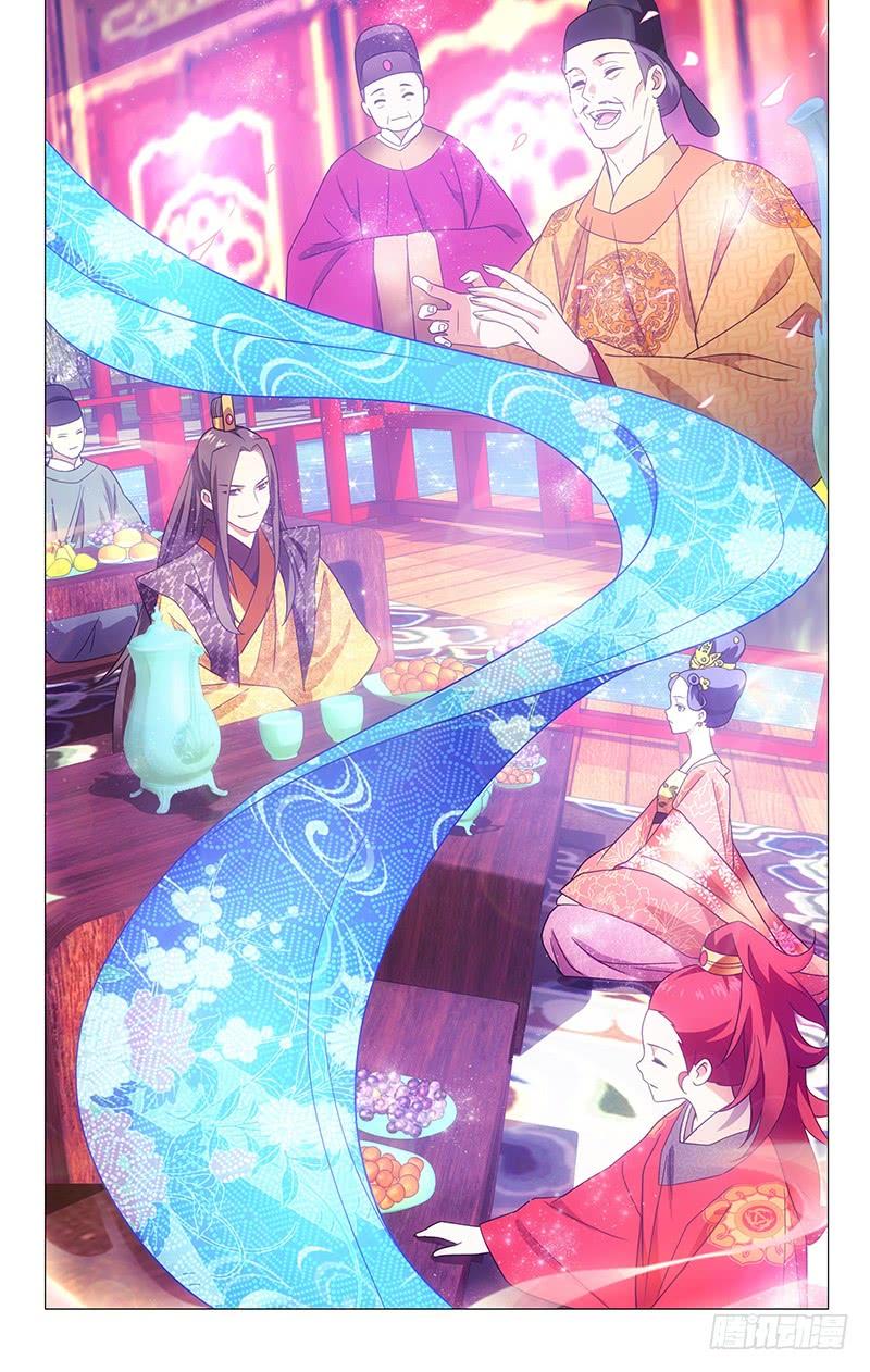 《拾忆长安 • 驸马》009可儿献艺回门宴 第2页