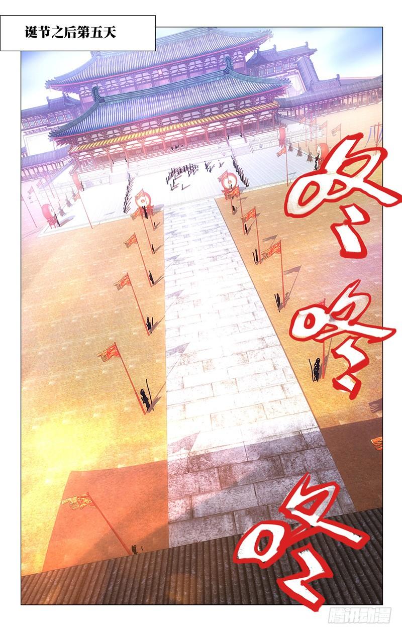 《拾忆长安 • 驸马》100小宋请假练射艺 第5页