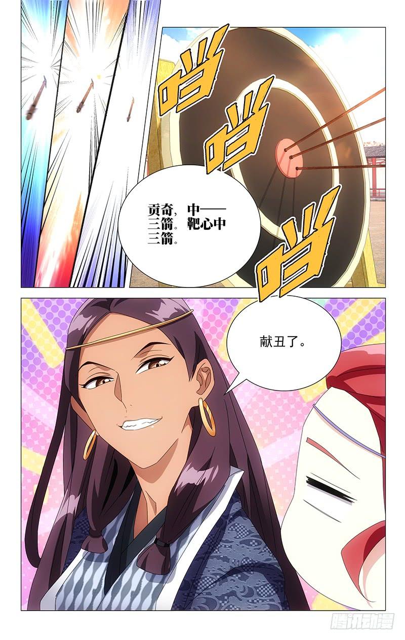 《拾忆长安 • 驸马》102季芳哥哥不要啊 第5页