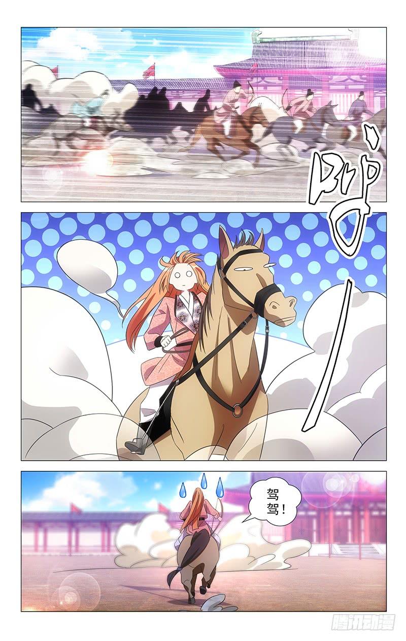 《拾忆长安 • 驸马》104宋金玉的好胜心 第4页