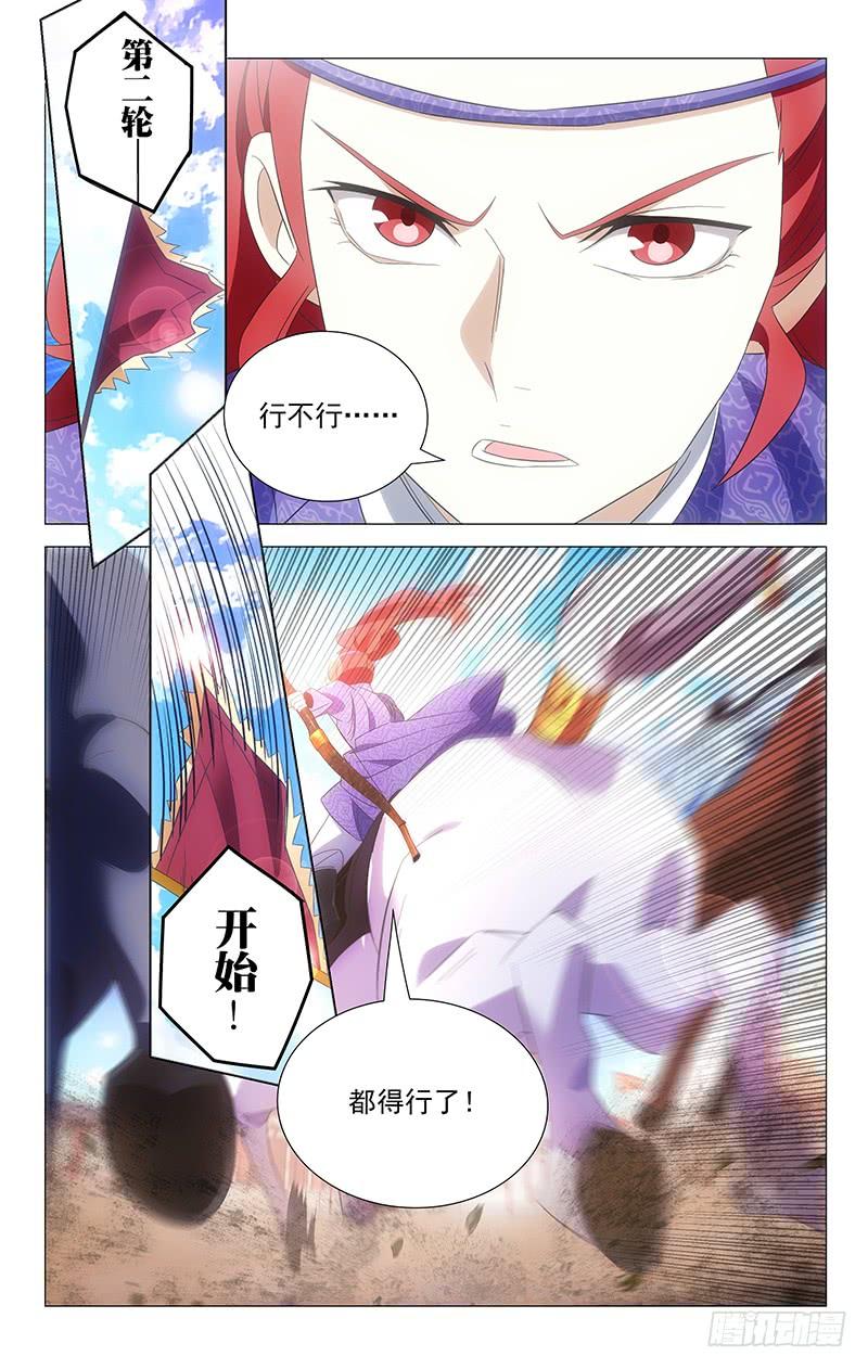 《拾忆长安 • 驸马》104宋金玉的好胜心 第3页