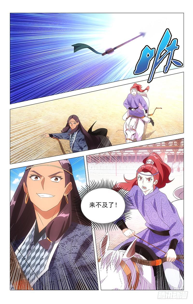 《拾忆长安 • 驸马》104宋金玉的好胜心 第7页