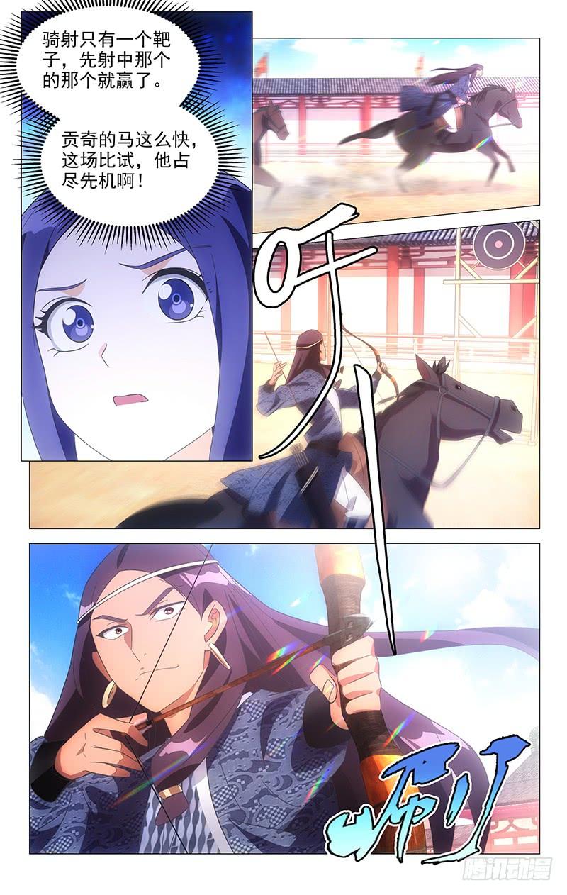 《拾忆长安 • 驸马》104宋金玉的好胜心 第6页
