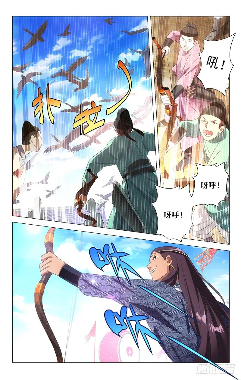 《拾忆长安 • 驸马》106最后一局定胜负 第2页