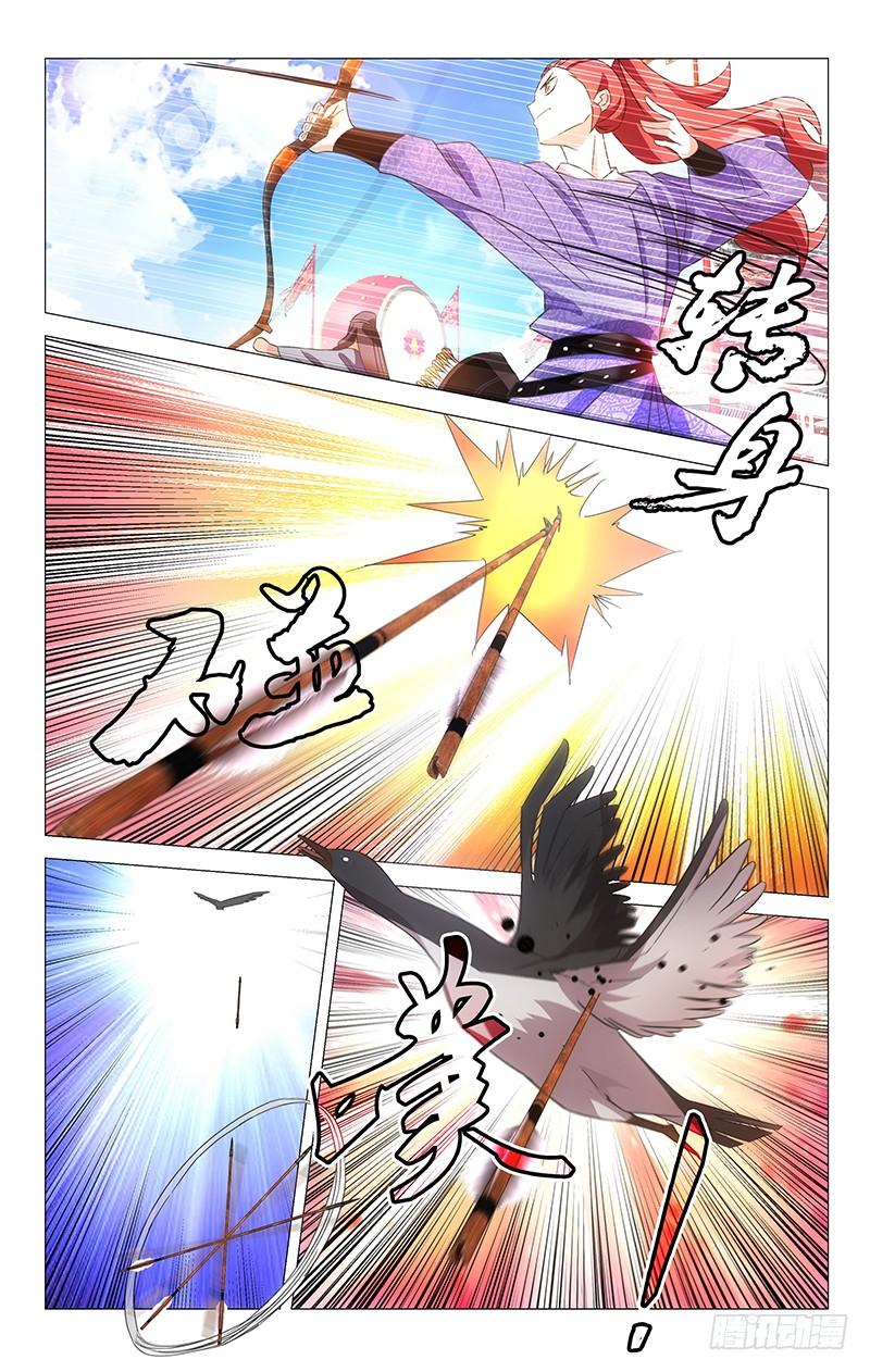 《拾忆长安 • 驸马》106最后一局定胜负 第5页
