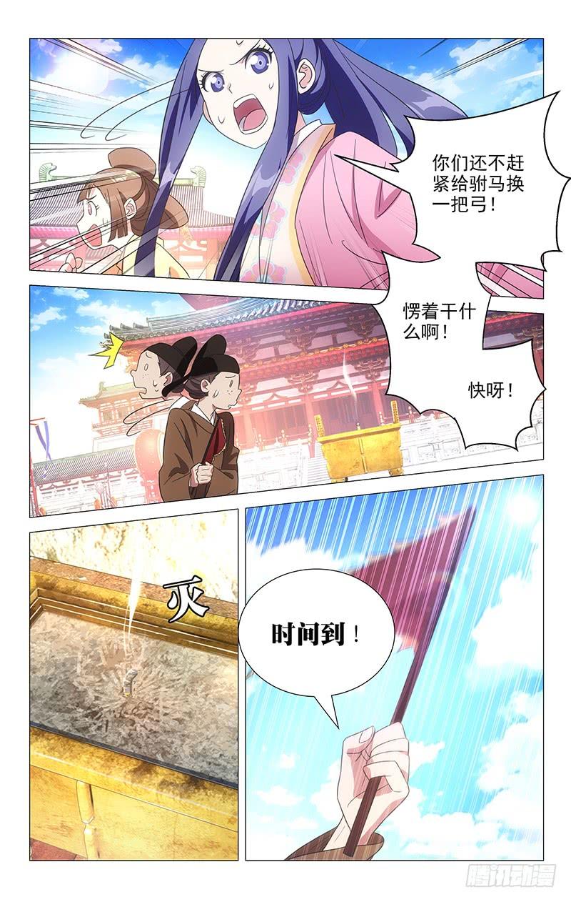 《拾忆长安 • 驸马》107驸马委屈不可言 第2页