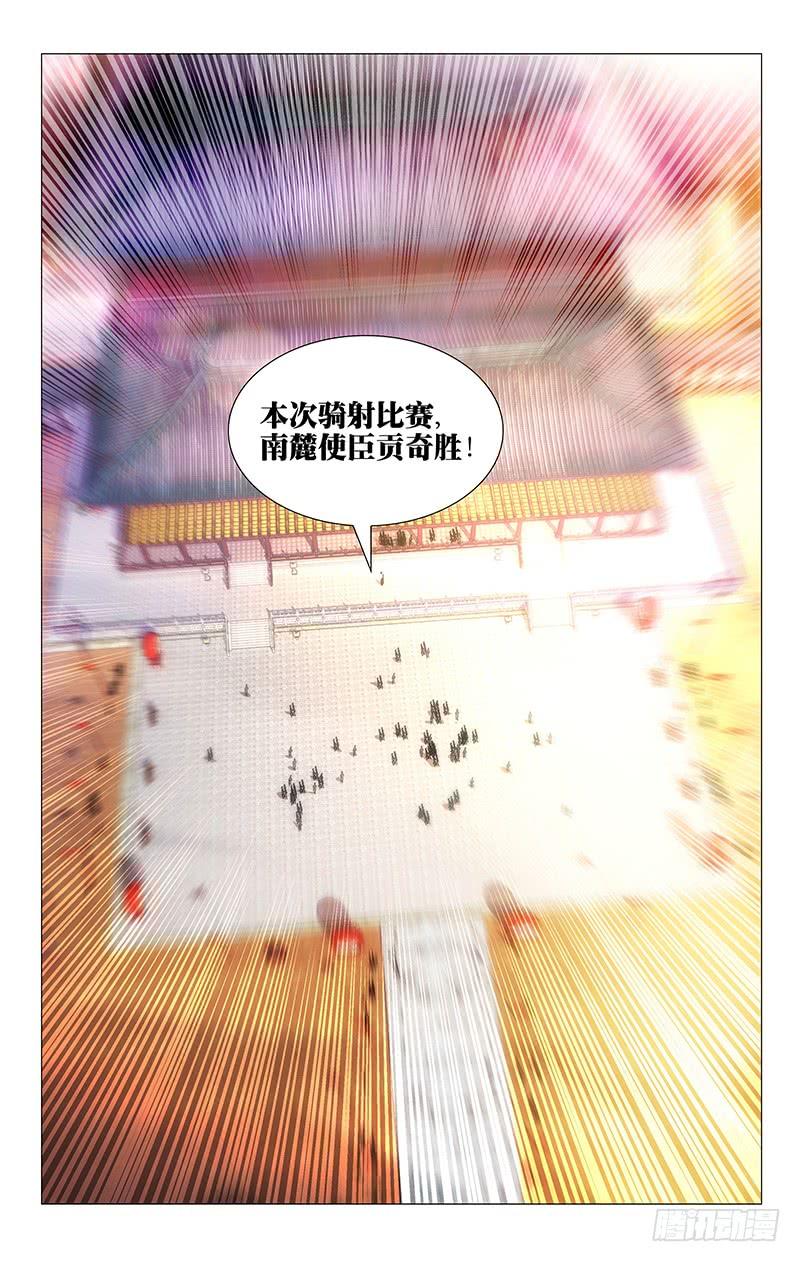 《拾忆长安 • 驸马》107驸马委屈不可言 第9页