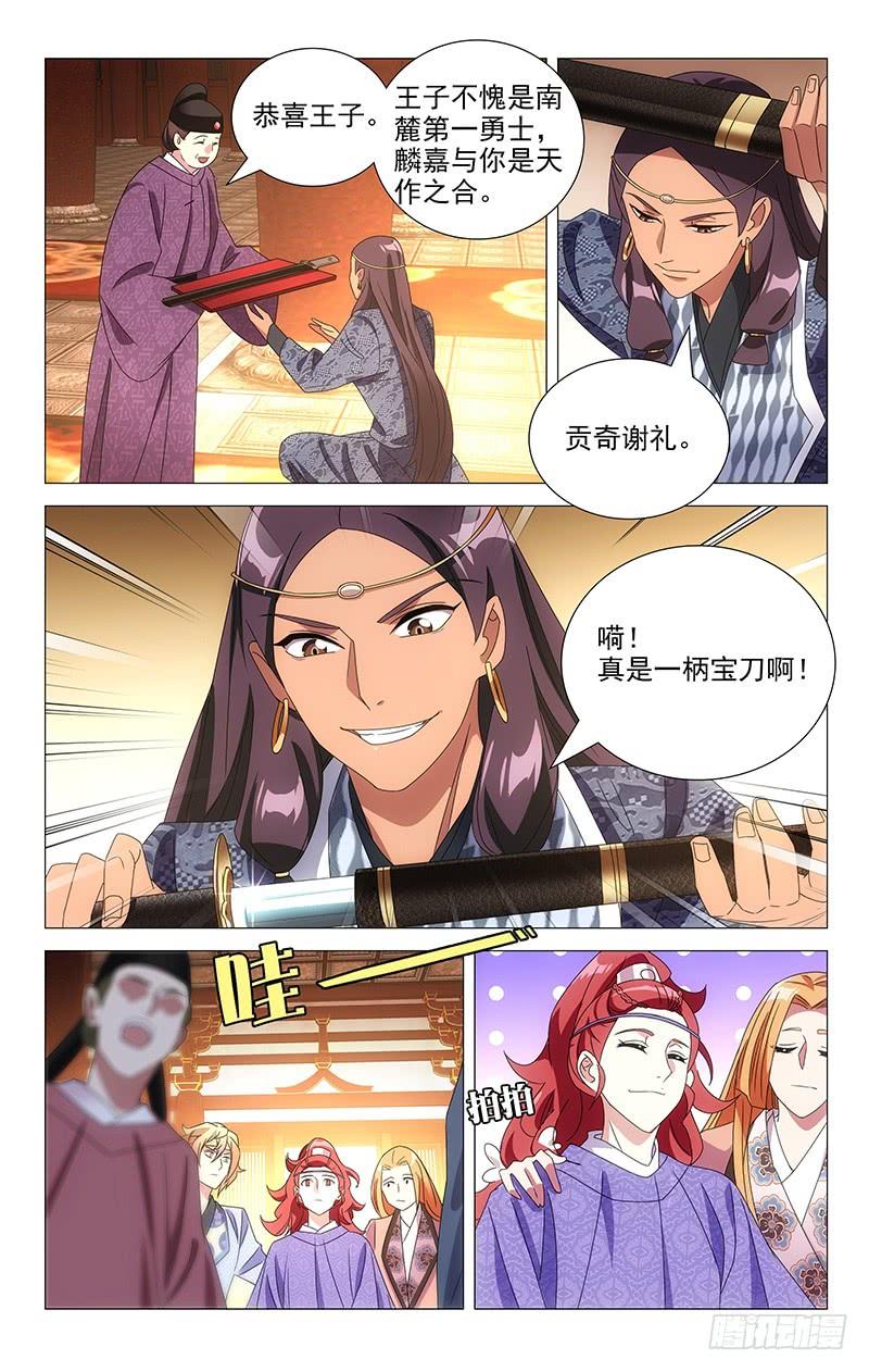 《拾忆长安 • 驸马》108宝刀美人更相配 第2页