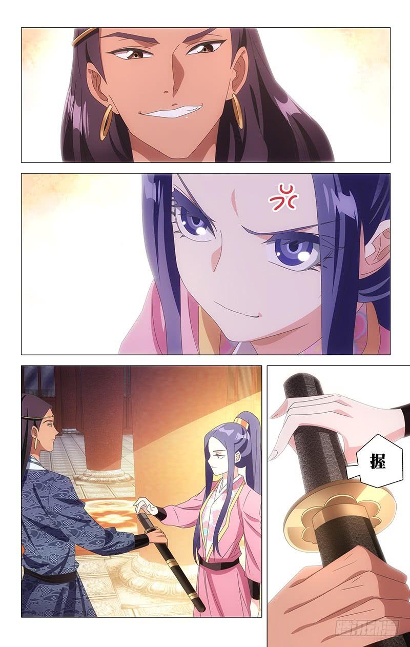 《拾忆长安 • 驸马》108宝刀美人更相配 第6页