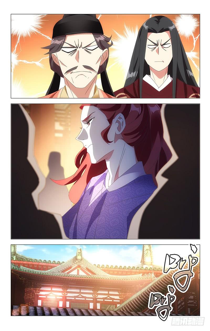 《拾忆长安 • 驸马》108宝刀美人更相配 第10页