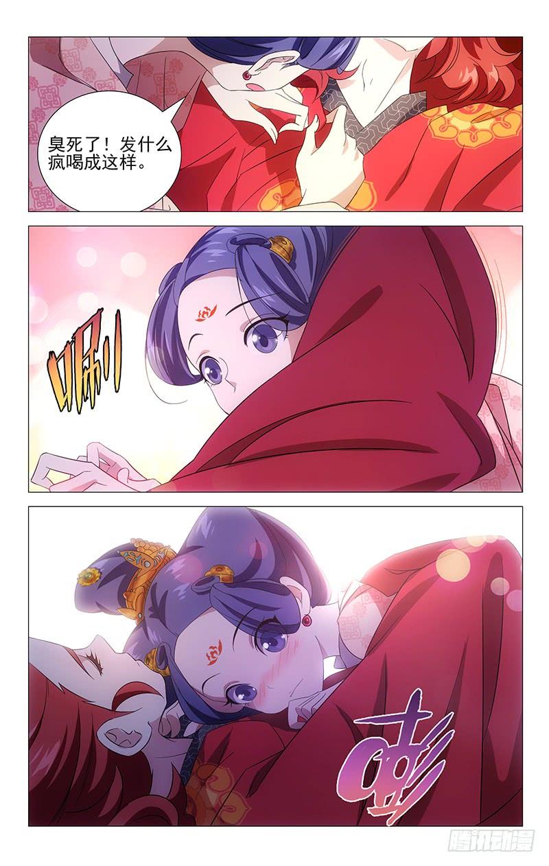 《拾忆长安 • 驸马》011绿萝春香都是谁 第6页