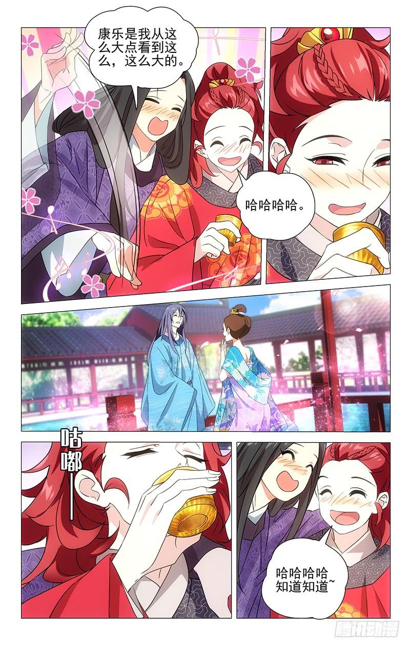 《拾忆长安 • 驸马》011绿萝春香都是谁 第2页