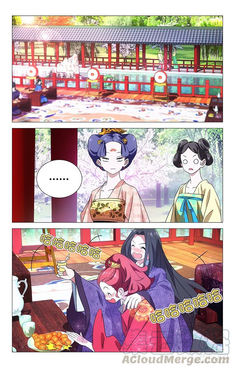 《拾忆长安 • 驸马》011绿萝春香都是谁 第1页
