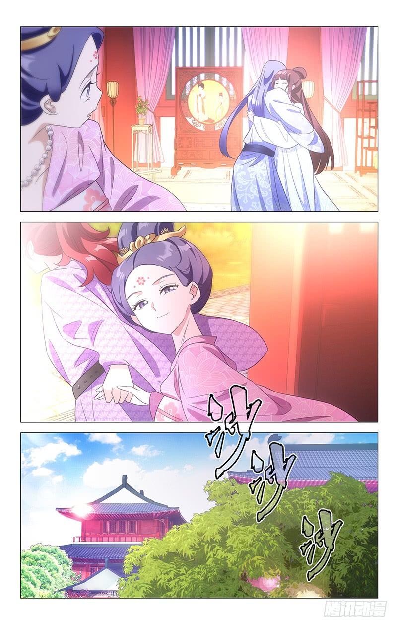 《拾忆长安 • 驸马》120陪伴是最好表白 第4页