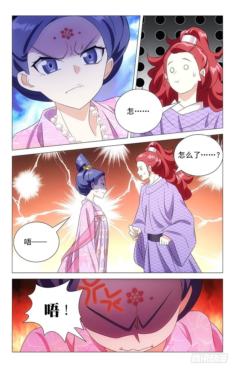 《拾忆长安 • 驸马》120陪伴是最好表白 第7页
