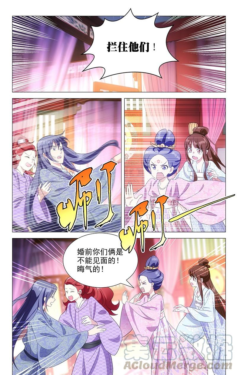 《拾忆长安 • 驸马》120陪伴是最好表白 第1页