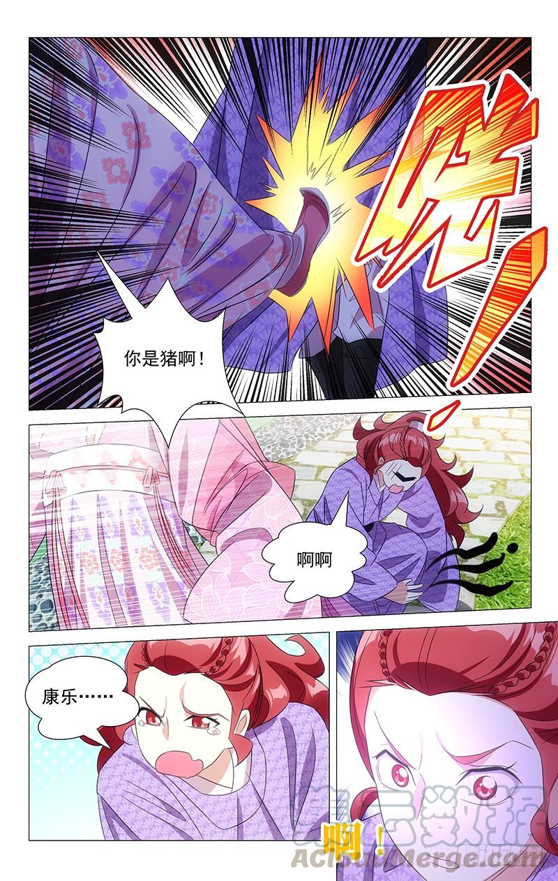 《拾忆长安 • 驸马》120陪伴是最好表白 第8页