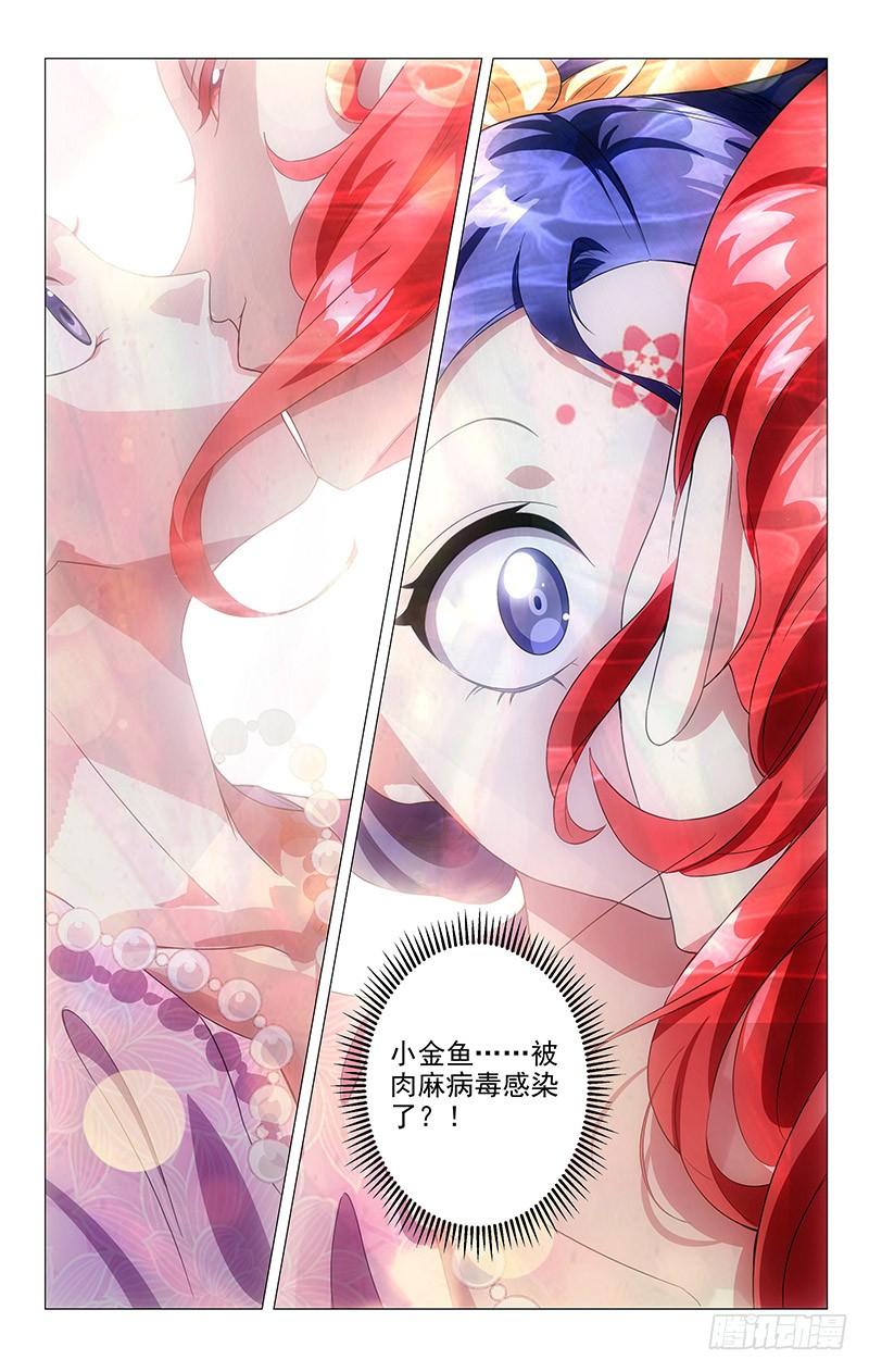 《拾忆长安 • 驸马》121竹韵职业拆西皮 第2页