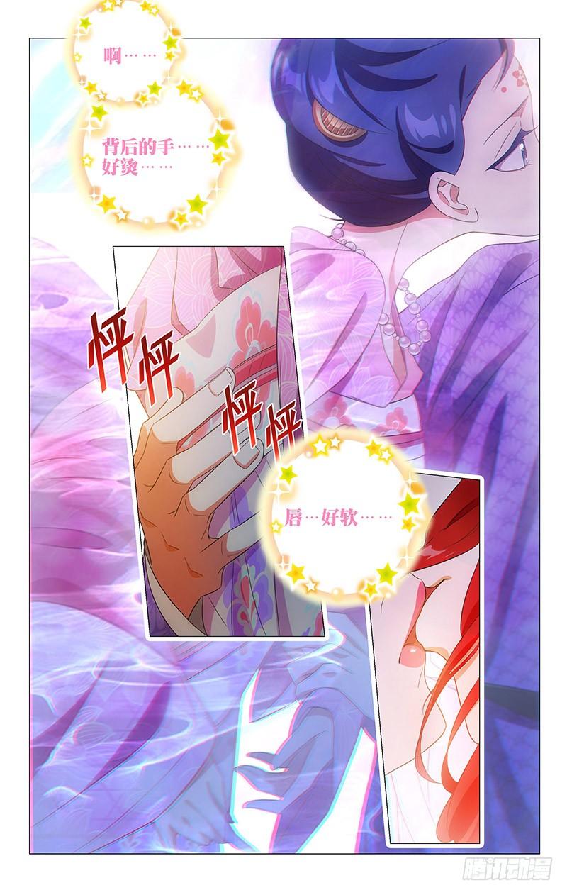 《拾忆长安 • 驸马》121竹韵职业拆西皮 第3页