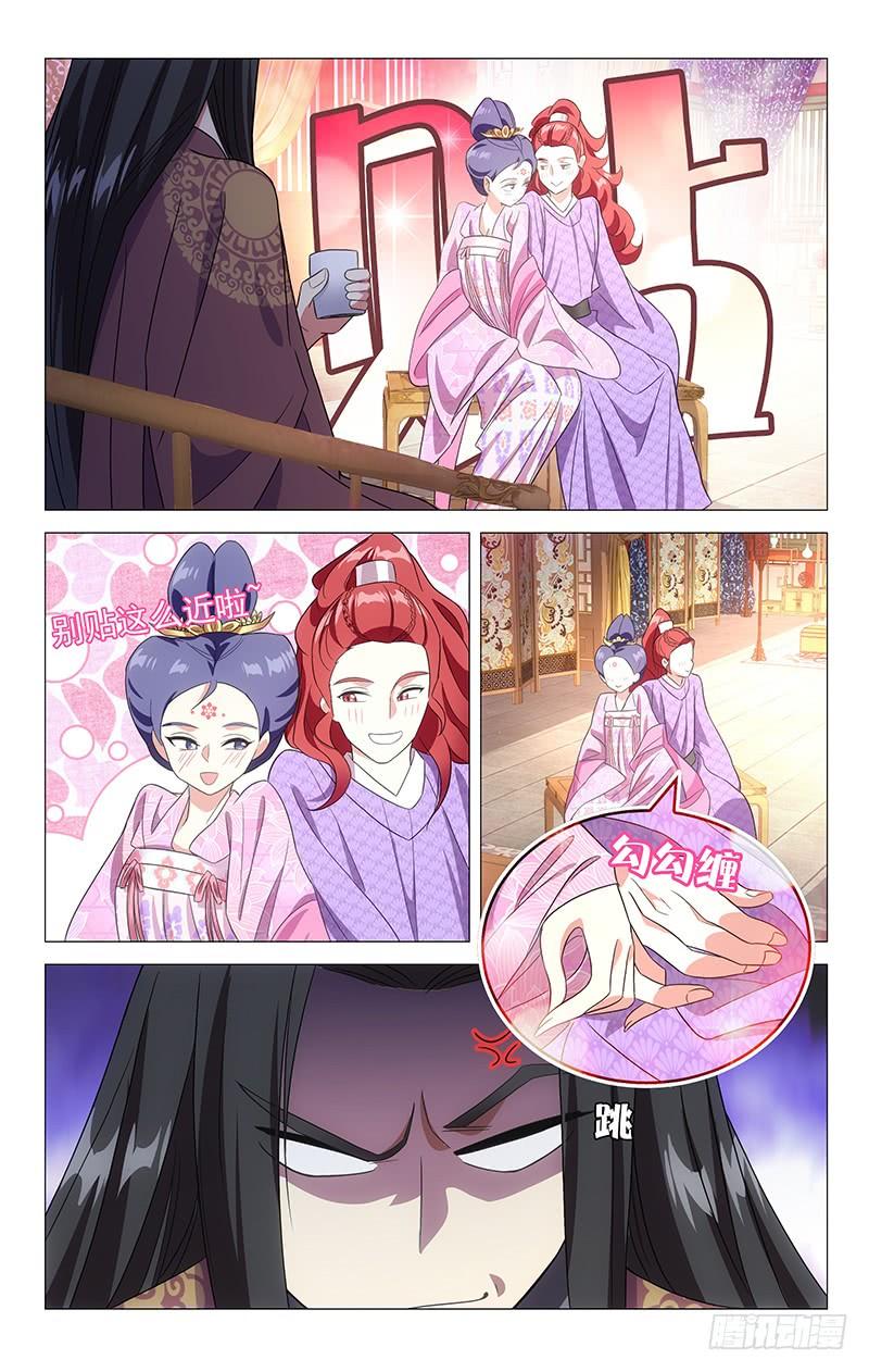 《拾忆长安 • 驸马》122皇上给的大难题 第5页