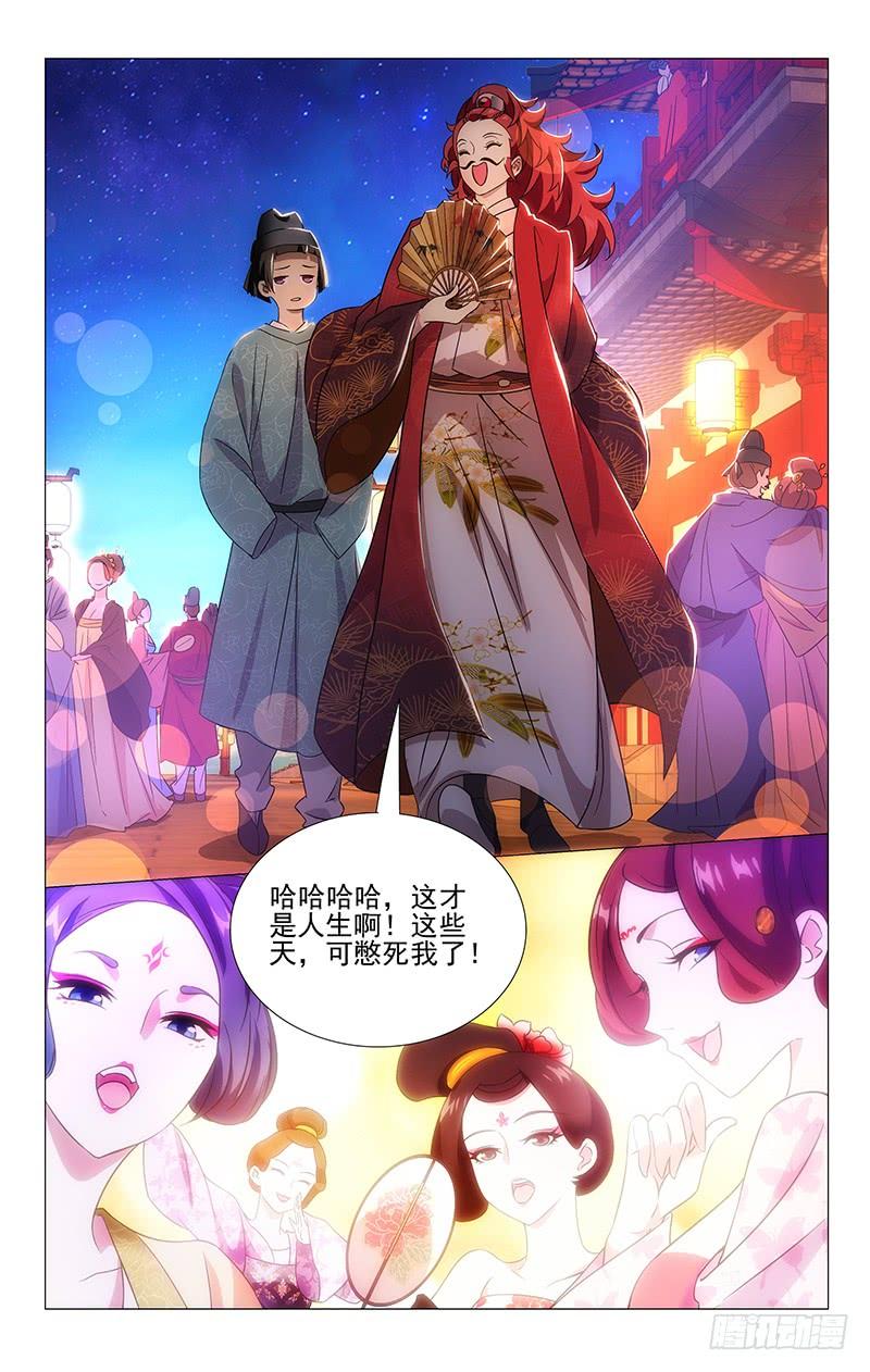 《拾忆长安 • 驸马》012千红楼开业典礼 第2页