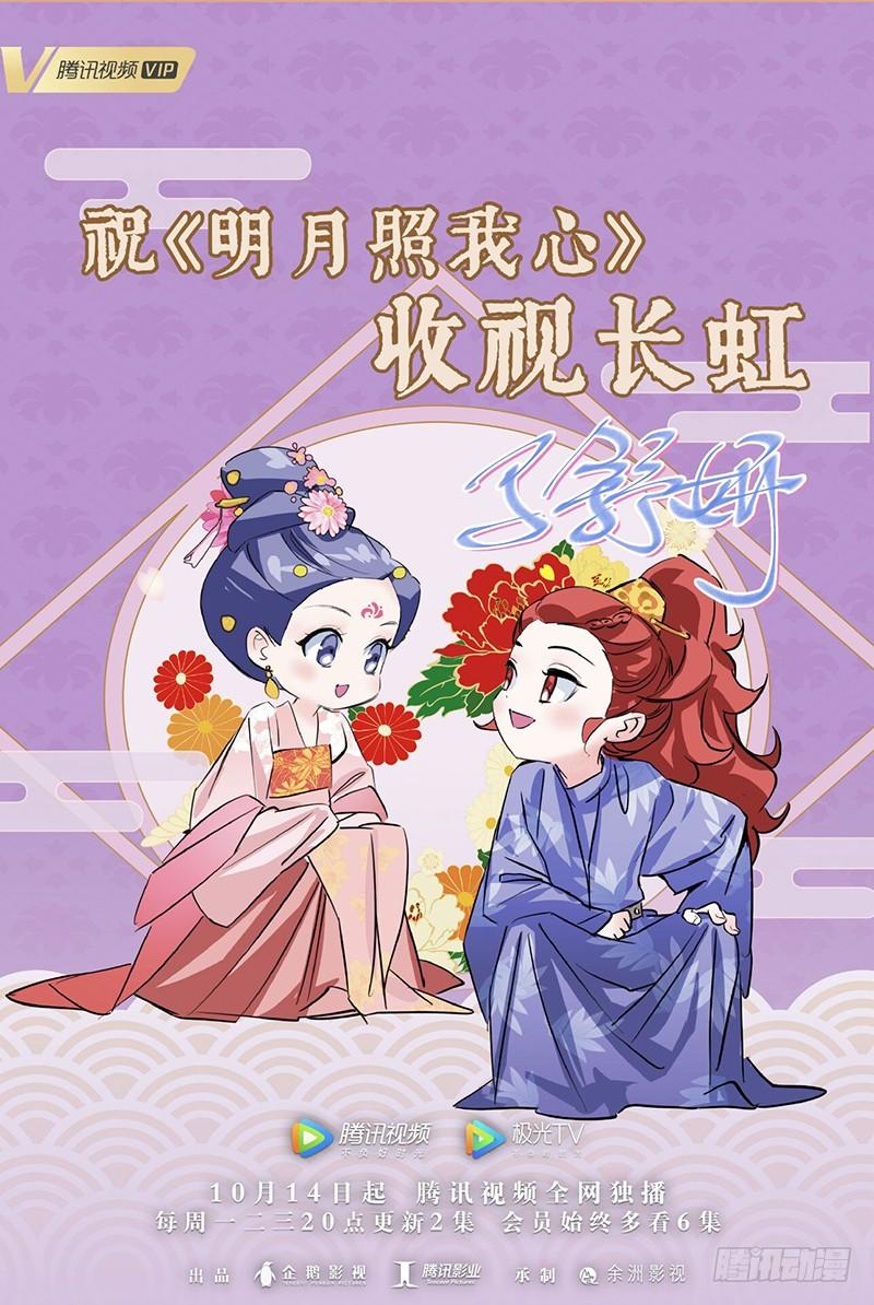 《拾忆长安 • 驸马》130心有灵犀一点通 第12页