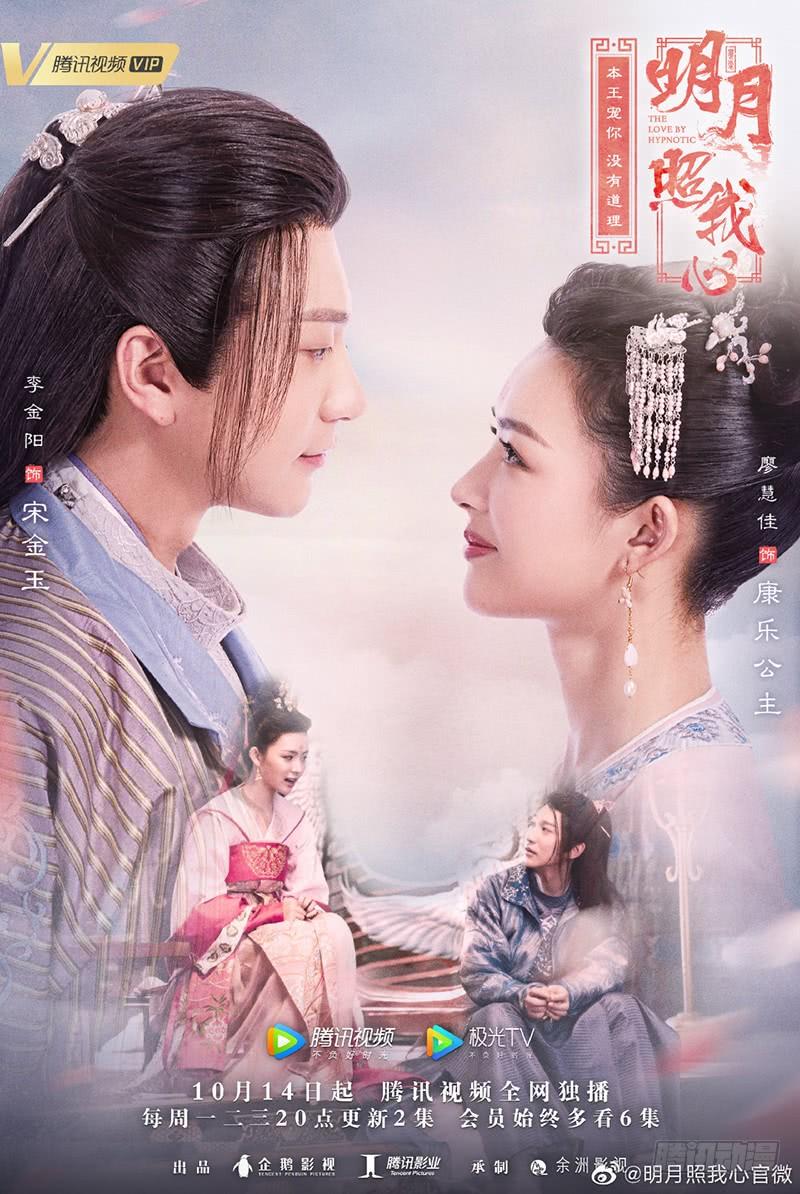 《拾忆长安 • 驸马》130心有灵犀一点通 第11页