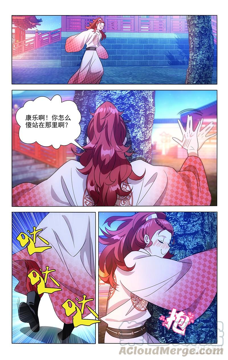 《拾忆长安 • 驸马》134逃不过女装命运 第5页