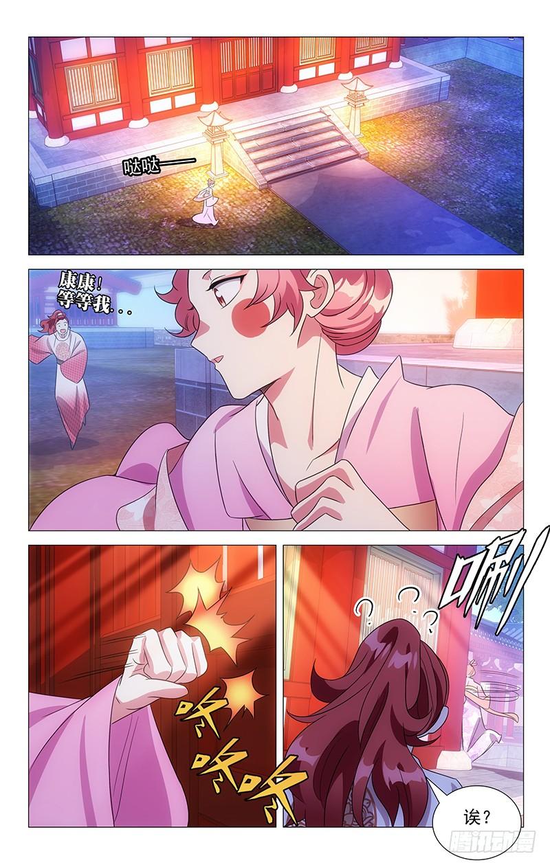 《拾忆长安 • 驸马》135花容月貌宋家崽 第6页