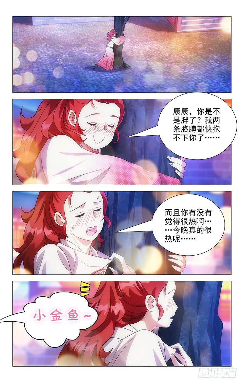 《拾忆长安 • 驸马》135花容月貌宋家崽 第2页
