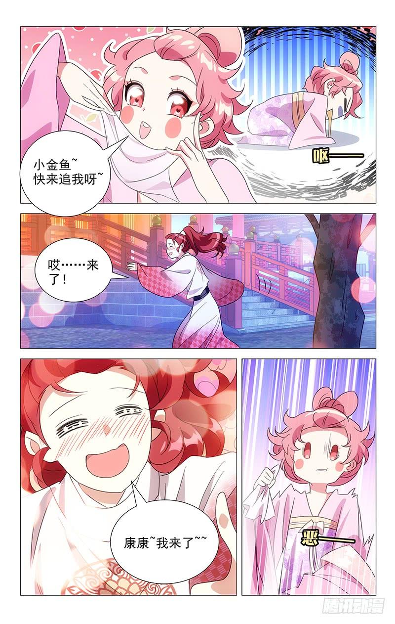 《拾忆长安 • 驸马》135花容月貌宋家崽 第4页