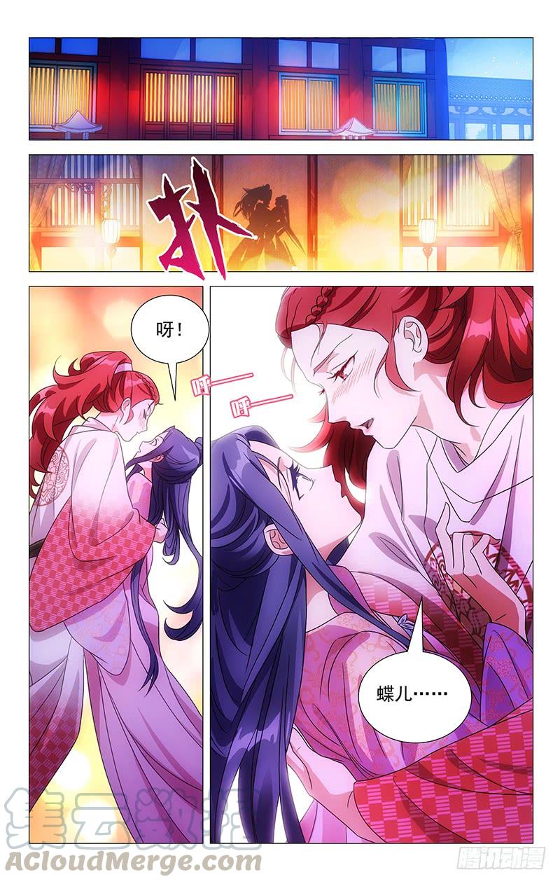 《拾忆长安 • 驸马》135花容月貌宋家崽 第11页