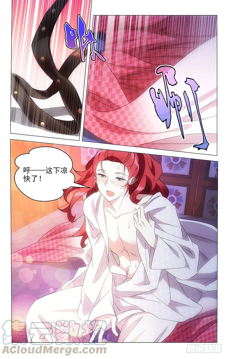 《拾忆长安 • 驸马》136车到山前必有路 第5页