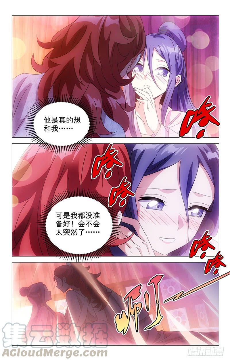 《拾忆长安 • 驸马》137禽兽不如宋金玉 第5页