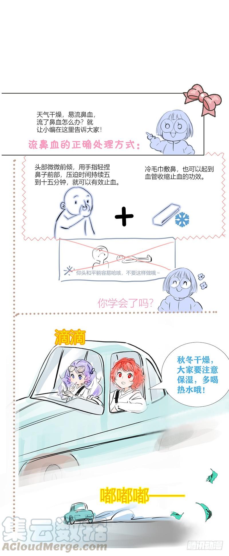 《拾忆长安 • 驸马》137禽兽不如宋金玉 第11页