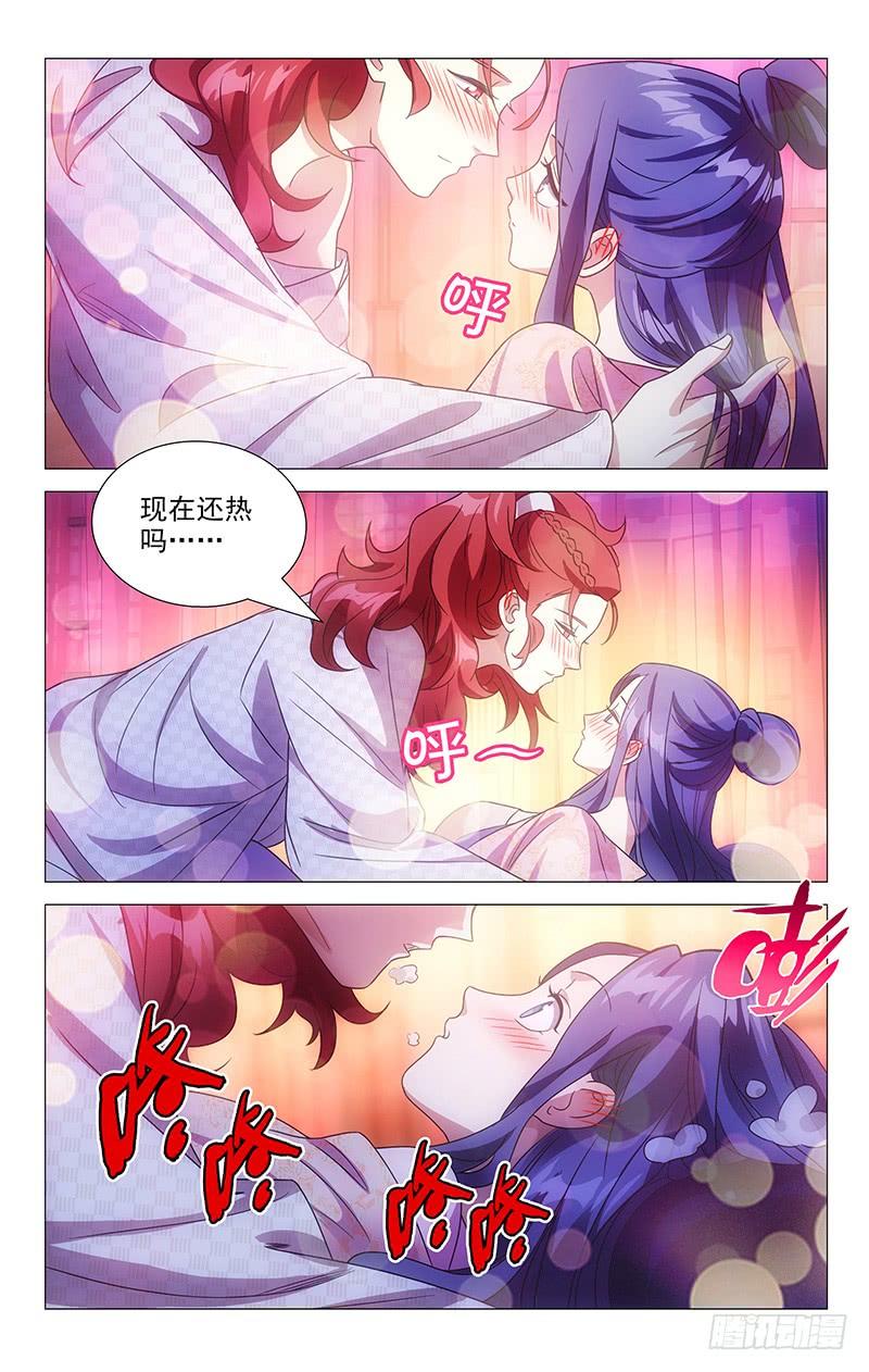 《拾忆长安 • 驸马》137禽兽不如宋金玉 第6页