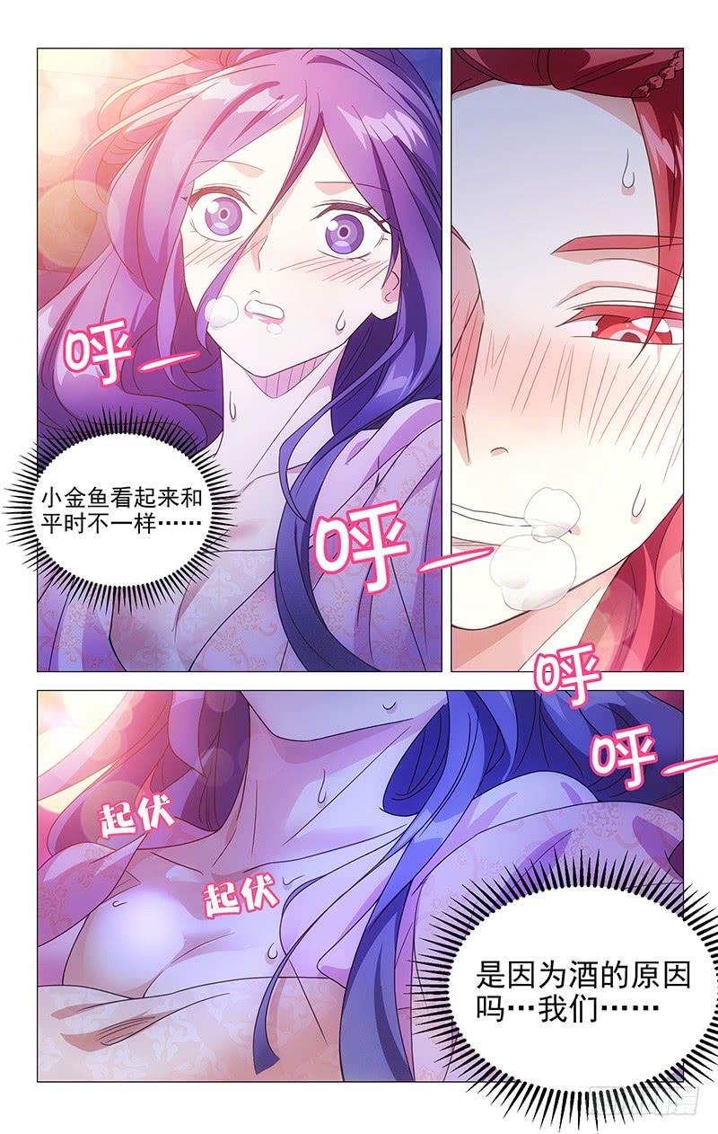 《拾忆长安 • 驸马》137禽兽不如宋金玉 第2页