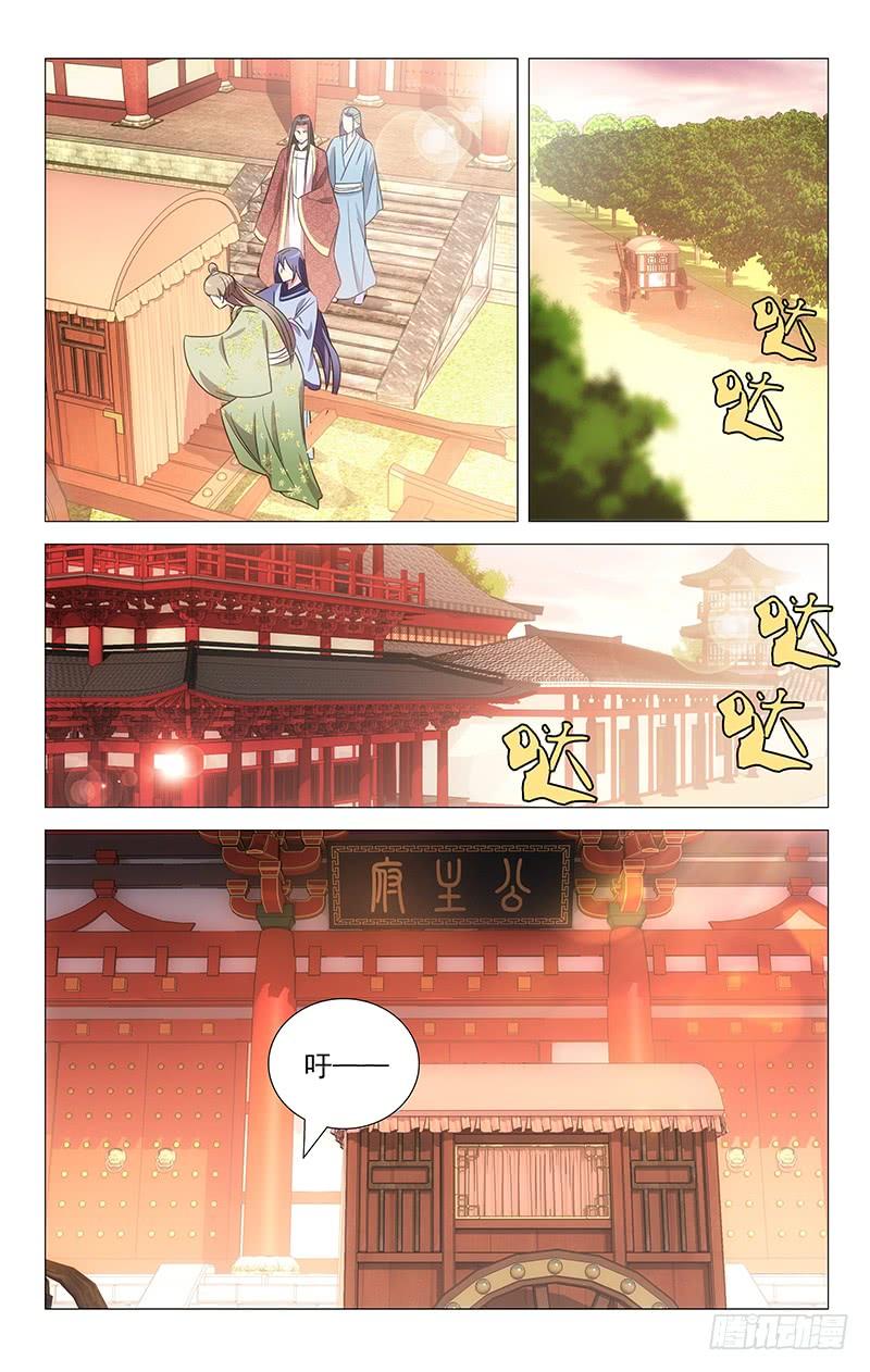 《拾忆长安 • 驸马》142大公子人见人爱 第10页