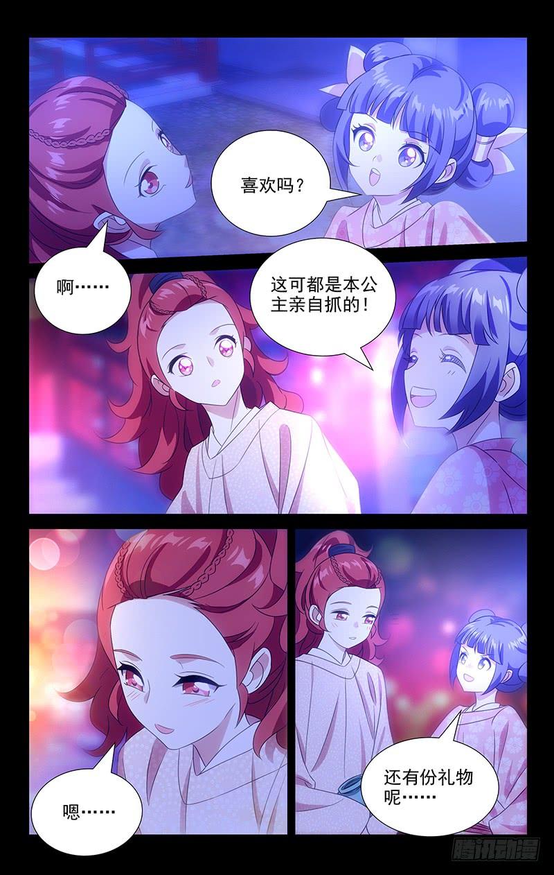 《拾忆长安 • 驸马》144所有回忆都是你 第10页