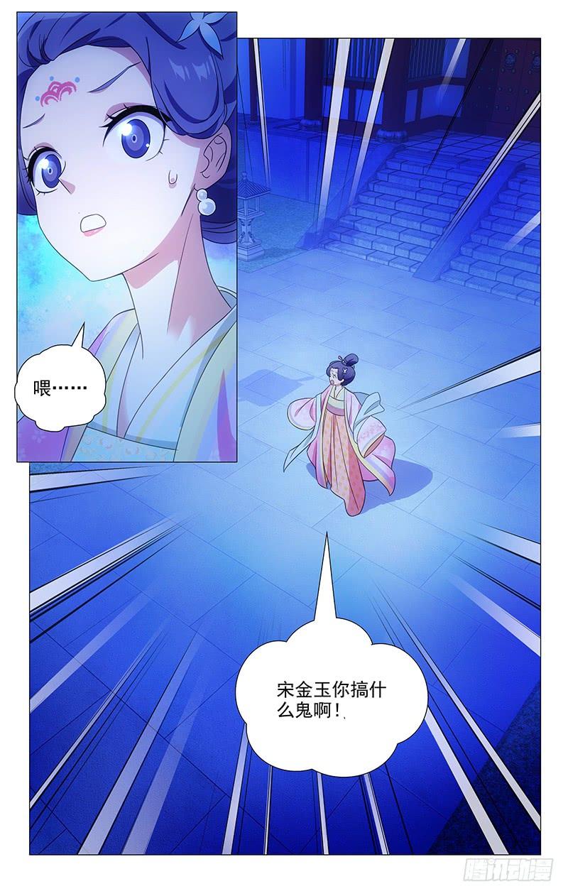 《拾忆长安 • 驸马》144所有回忆都是你 第2页