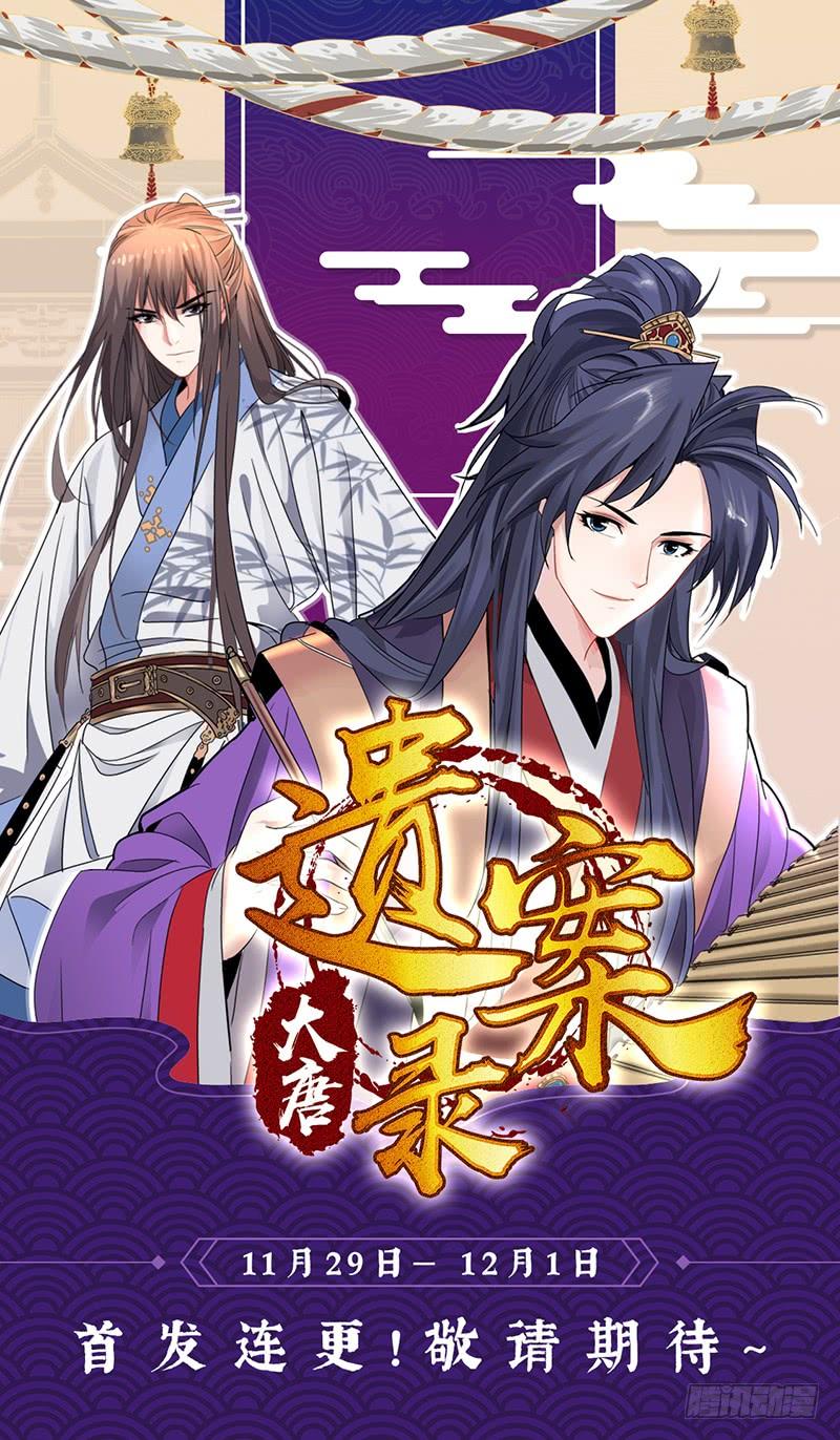 《拾忆长安 • 驸马》144所有回忆都是你 第15页