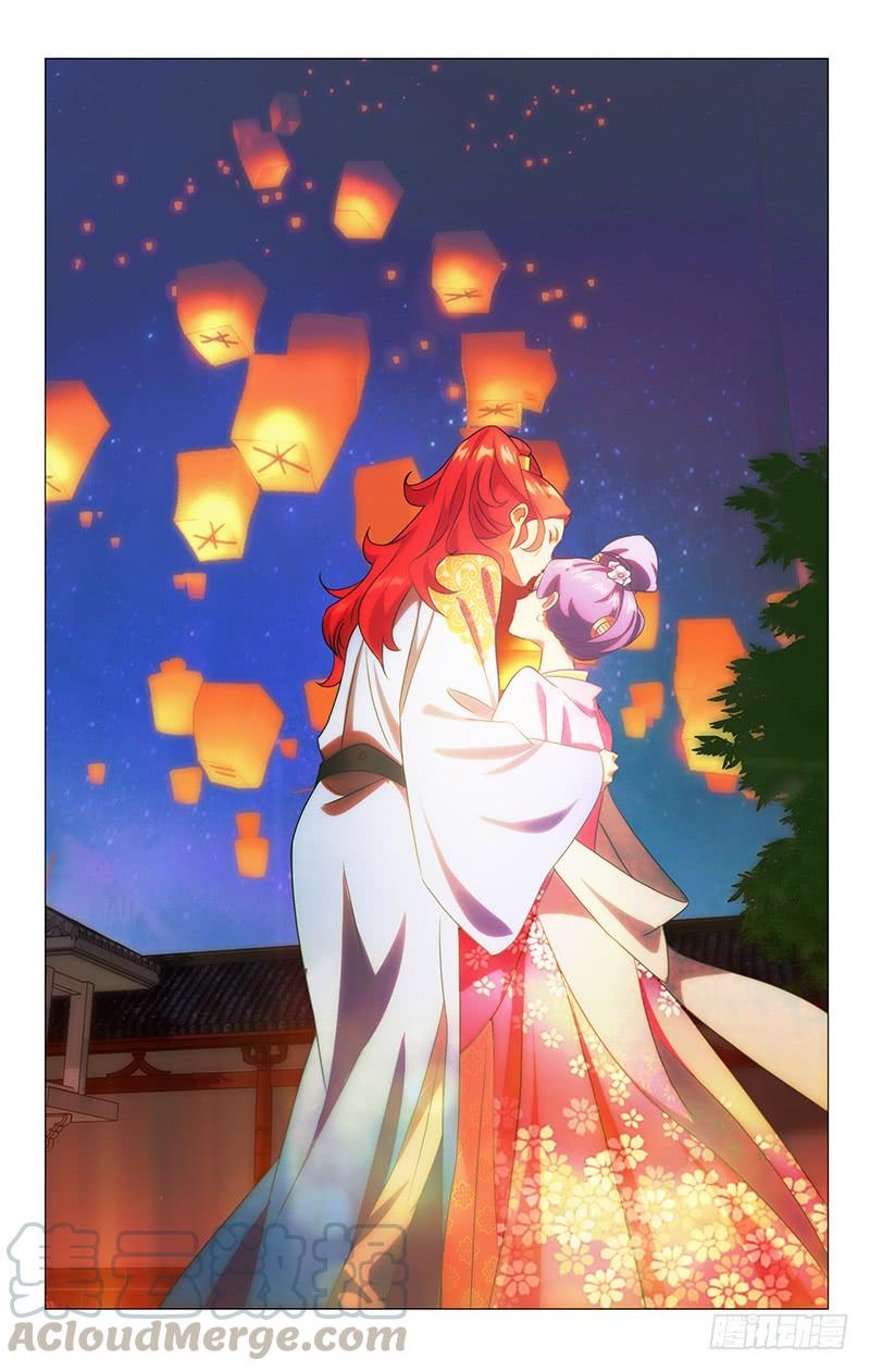 《拾忆长安 • 驸马》145难得君心似我心 第7页